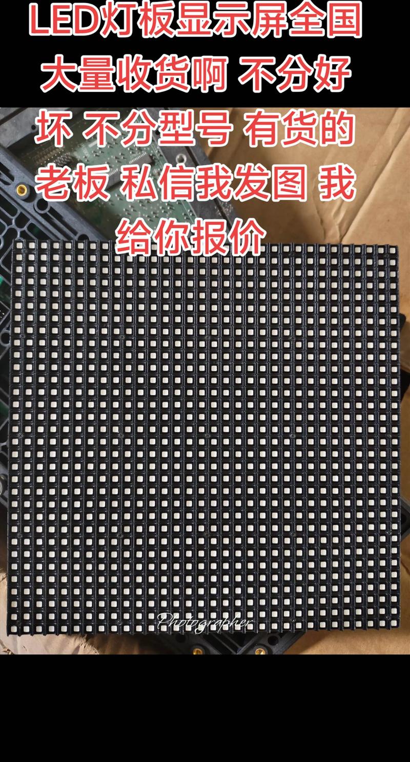 LED显示屏在现代传媒中的应用与前景