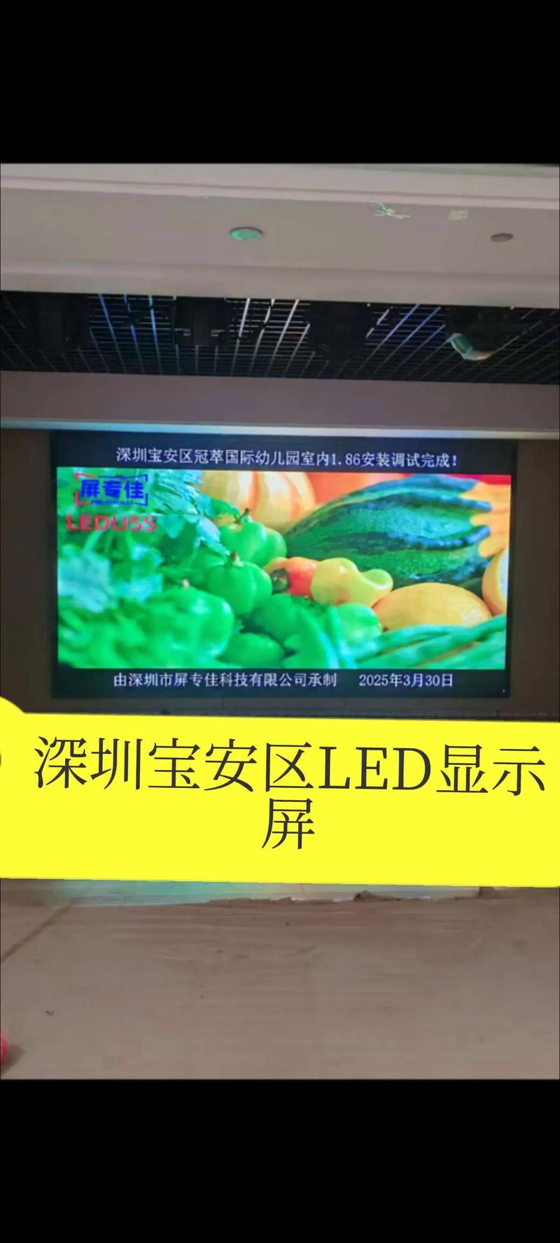 揭秘LED显示屏厂家背后的精彩故事